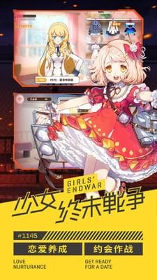 少女终末战争修改版 游戏截图