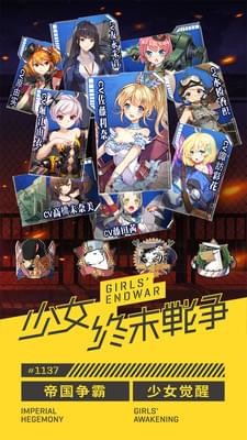 少女终末战争修改版 游戏截图