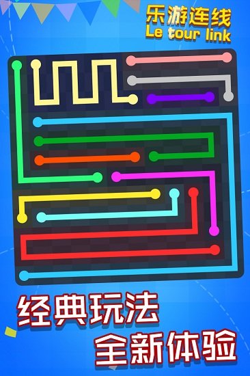 乐游连线 游戏截图